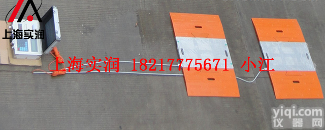 SCS  （上海名Pai）15t手提式<em>轴重</em>仪、20t<em>移动式</em><em>轴重</em>秤