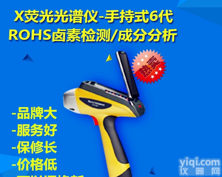 XRF5000  <em>手持式</em>合金<em>分析仪</em>金属<em>元素</em>分析不锈钢检测仪
