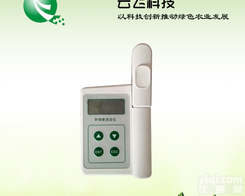YF-LS  叶绿素含量<em>测量仪</em>注意事项|<em>手持式</em>叶绿素仪价格|河南云飞科技