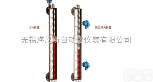 带<em>限位开关</em>报警磁<em>翻板</em><em>液位计</em>