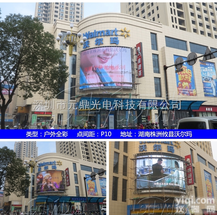 步行街LED户外广告P5<em>大屏幕</em>造价多少一<em>平米</em>