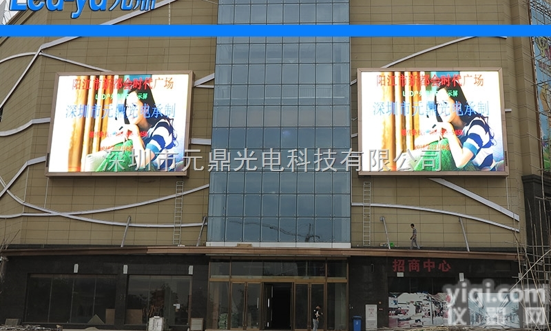P8  阳江新都汇<em>户外</em>LED<em>全彩</em>P8<em>大屏幕</em>厂家制作