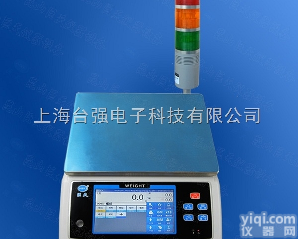 报警<em>电子秤</em>|带上限和<em>下限</em>的功能的电子称