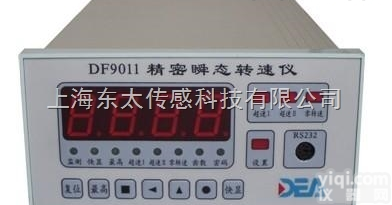 df9011  DF9011<em>汽轮机</em>精密瞬态<em>转速</em>仪表