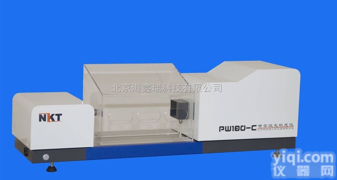 <em>海南省</em>激光<em>粒度</em>分析仪