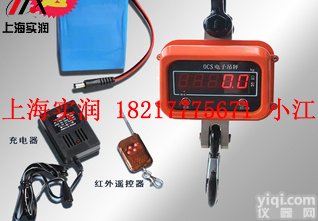 10吨<em>数显</em>吊称,<em>数显</em>15T电子吊秤坚固<em>耐用</em>