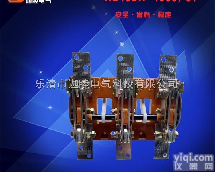 HD13BX-1000/31  HD13BX-1000/31旋转<em>开启式</em><em>刀开关</em>