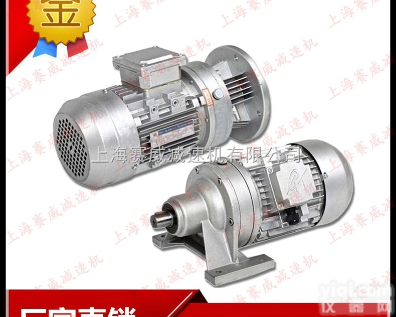 WB100摆线<em>减速机</em>  WB摆线<em>减速机</em>WB100-WD-11-250W<em>微型</em>减速电机