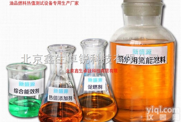 新能源<em>重油</em><em>燃料油</em>醇基燃料热值测试仪器