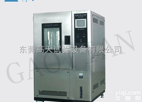 <em>恒温</em>恒湿箱，<em>试验箱</em>，<em>试验机</em>