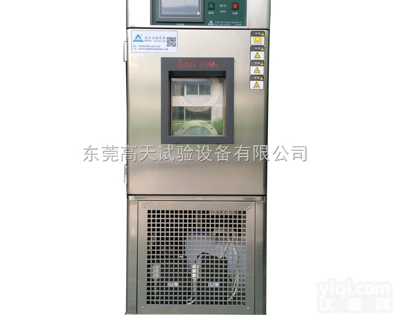 80L立式带<em>玻璃门</em><em>恒温恒湿</em>试验箱