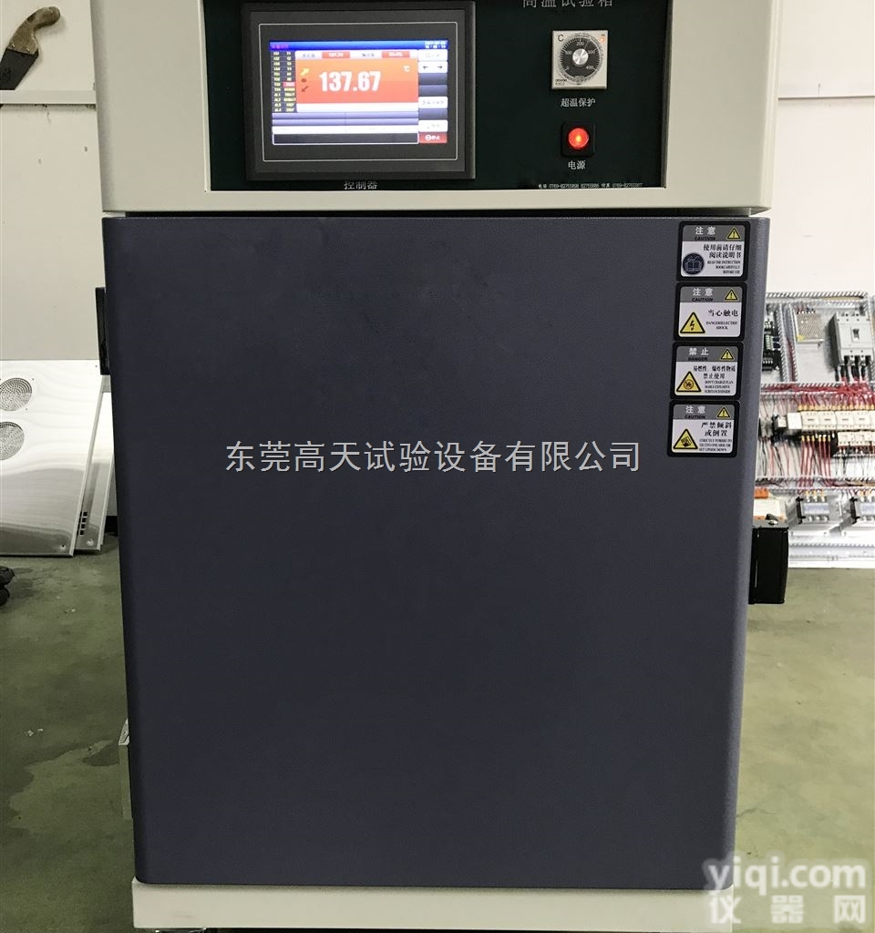 <em>烤箱</em><em>试验箱</em> 触摸屏