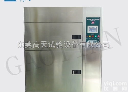 江西吊篮式高低温冲击试验箱