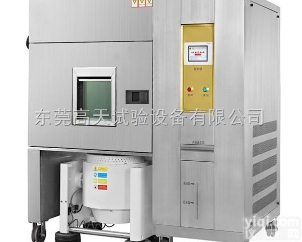 深圳<em>恒温</em>恒湿振动<em>一体机</em>