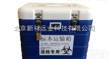 UN2814  <em>病原</em><em>微生物</em>检验样本<em>送检</em>专用箱