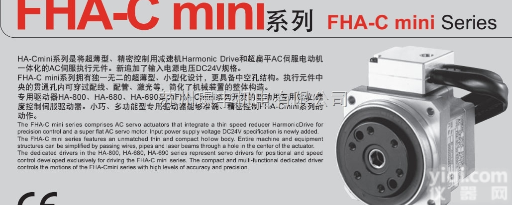 RSF supermini  哈默<em>纳科</em>  旋转式<em>执行元件</em> 日本原装进口