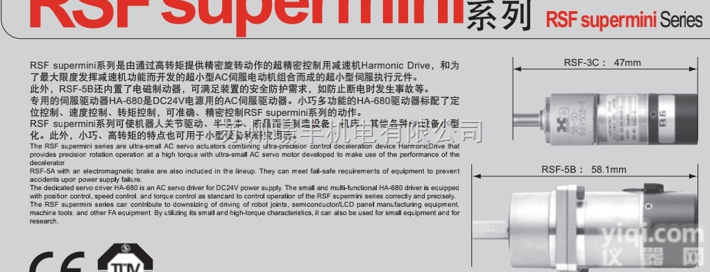 RSF supermini  <em>哈默</em><em>纳科</em><em>执行元件</em>型号大全