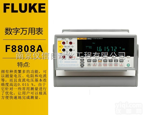 <em>F8808A</em>  福禄克Fluke8808A数字<em>万用表</em>