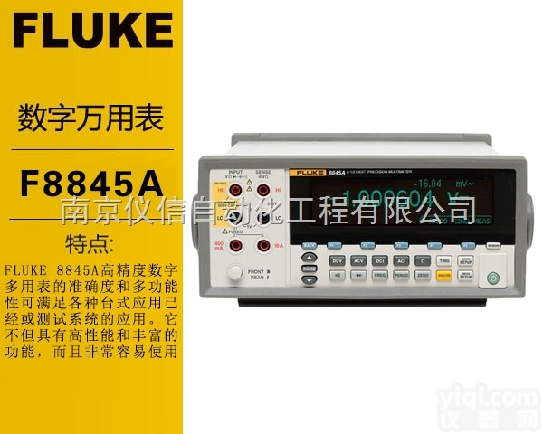 F884/<em>8846A</em>  <em>福禄克</em>Fluke 884/<em>8846A</em><em>万用表</em>