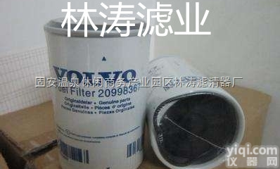 20998367  供应20998367沃尔沃<em>滤芯</em>品质<em>上乘</em>