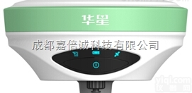 A12  四川成都中<em>海达</em>GPS<em>华星</em>A12 GNSS RTK系统
