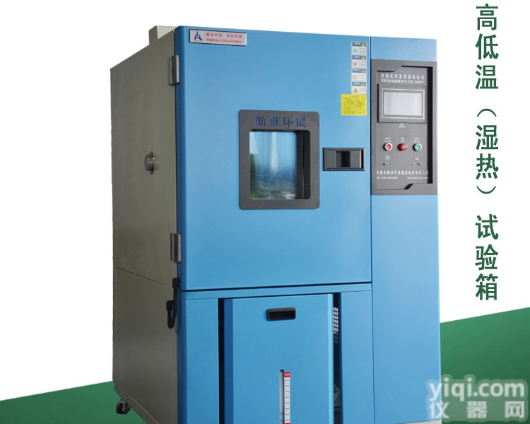 HK-225G  温湿度<em>老化</em><em>恒温恒湿</em>试验箱