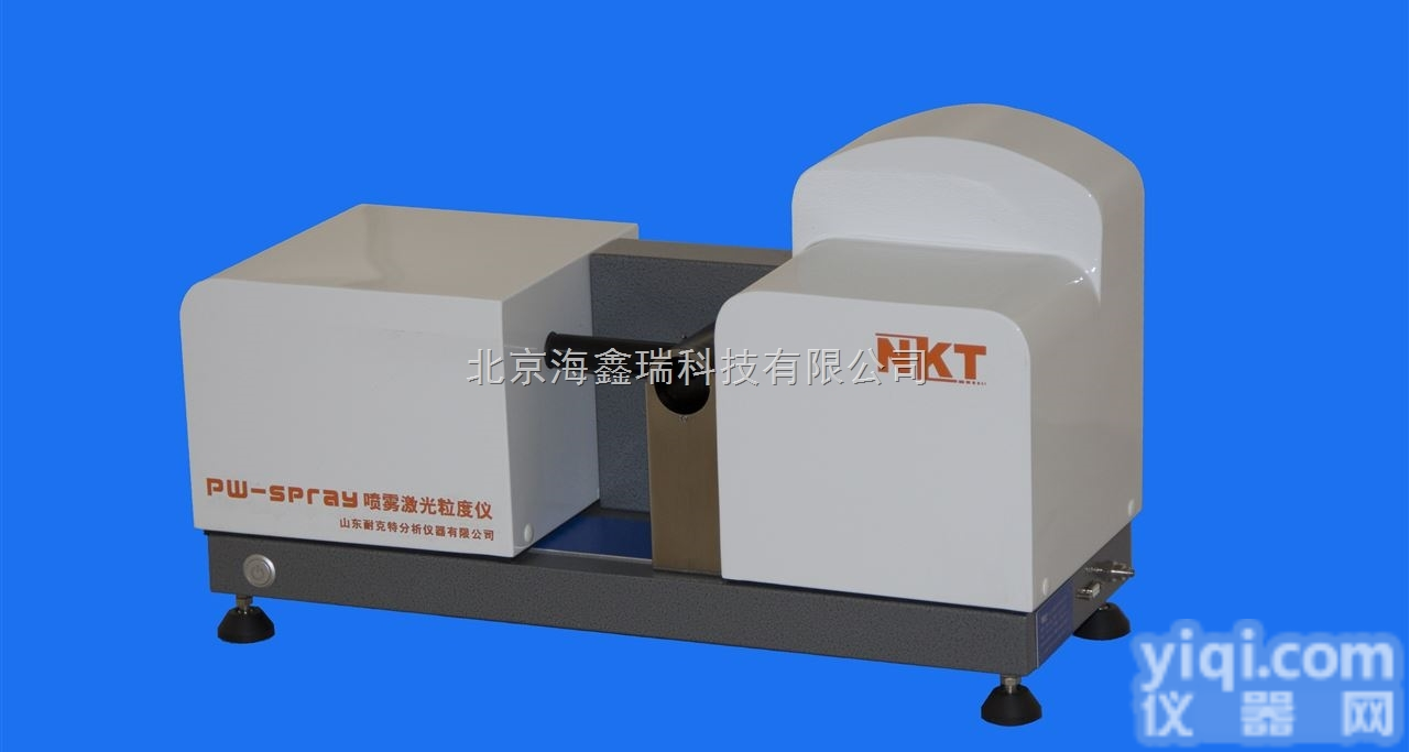 PW-spray  <em>一体式</em>智能<em>便携</em>激光粒度仪