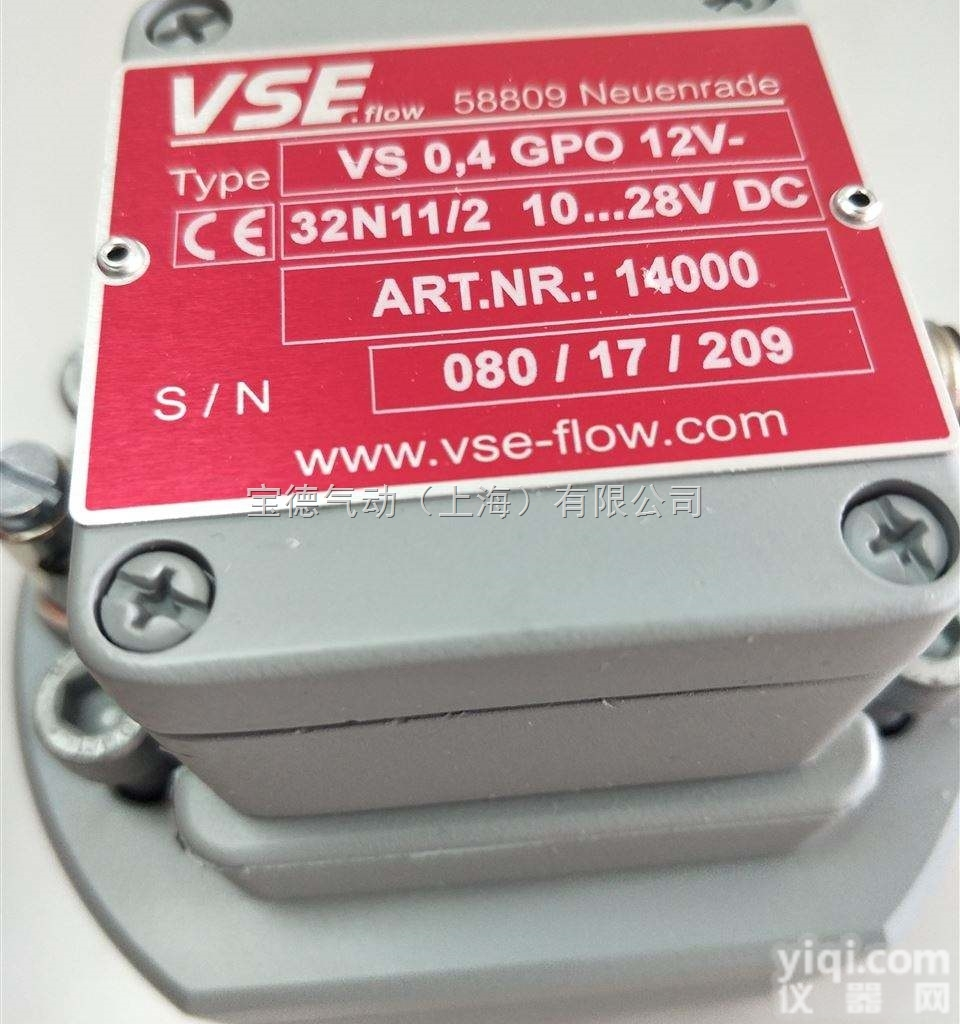 德国进口VSE涡轮流<em>量计</em>VTR系列<em>价格优惠</em>