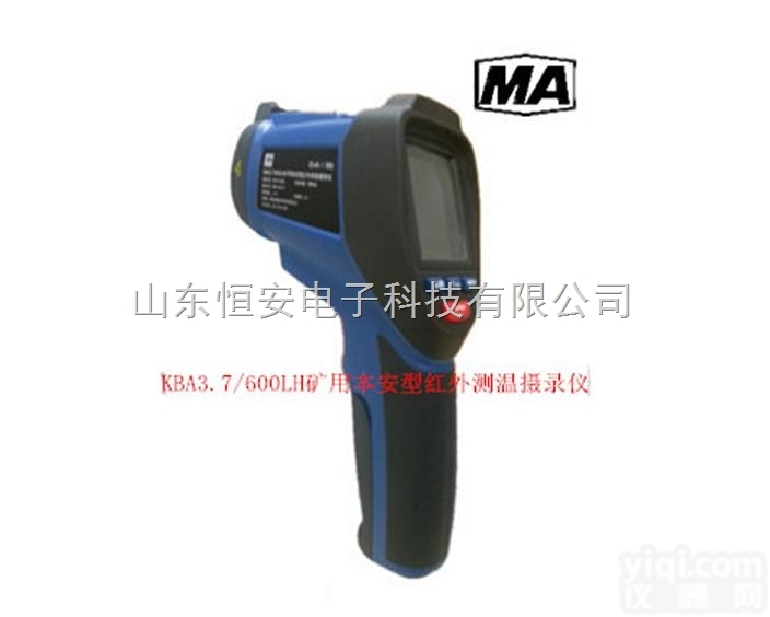 KBA3.7/600LH  KBA3.7/600LH矿用<em>本安</em>型红外<em>测温</em><em>摄录</em>仪