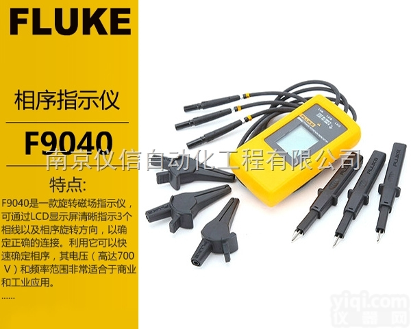 F9040  福禄克<em>Fluke9040</em>相序<em>旋转</em><em>指示仪</em>