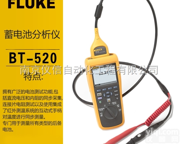BT510|<em>BT520</em>  Fluke<em>福禄克</em>BT510|<em>BT520</em>|BT521蓄电池分析仪