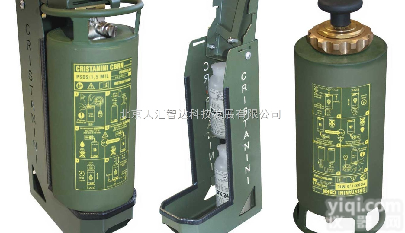 PSDS 1.5MIL  车载<em>便携式</em>核<em>生化</em><em>洗消</em>器