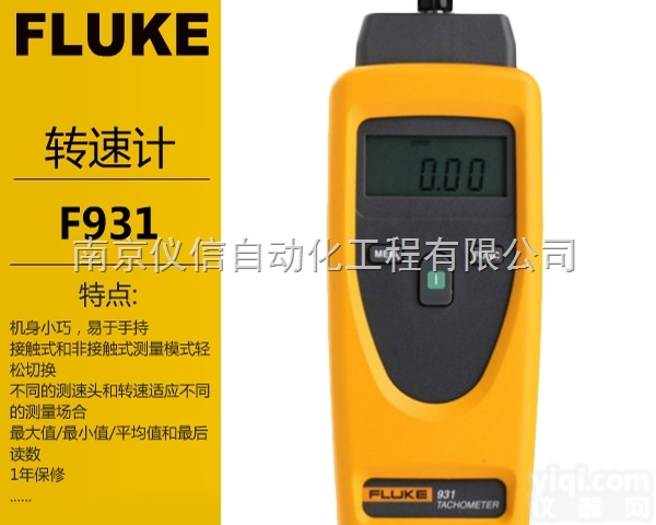 <em>F931</em>  <em>福禄克</em>Fluke931<em>转速</em>计