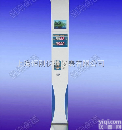 征兵<em>体检</em>身高<em>体重</em>秤 标准身高、<em>体重</em><em>体检</em>秤