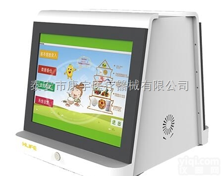 <em>儿童膳食营养分析系统</em>
