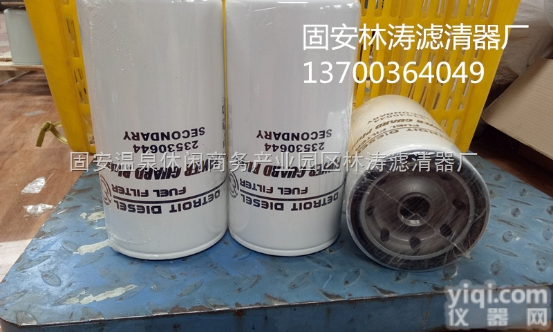 23530644  供应23530644<em>底特律</em><em>滤芯</em>