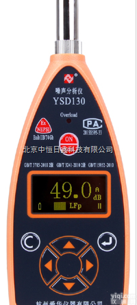 供应YSD130便携式<em>防爆</em>声级计/<em>噪声</em>检测仪