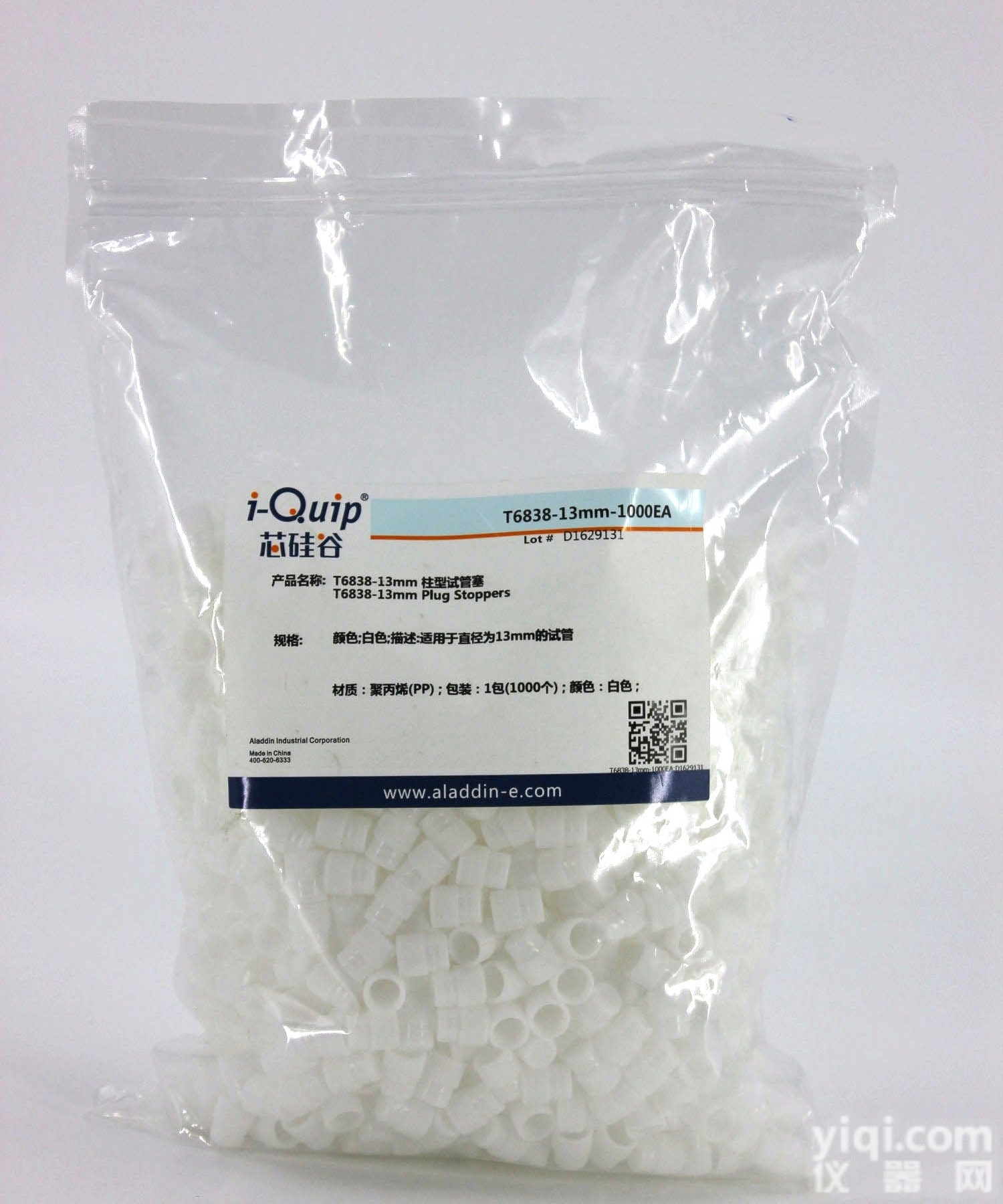 T6838  芯硅谷 <em>柱型</em><em>试管</em>塞,聚丙烯