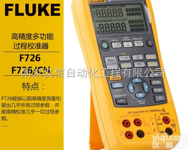 F726/F726CN  <em>福禄克</em>F726/F726CN高精度<em>多功能</em>过程<em>校准器</em>
