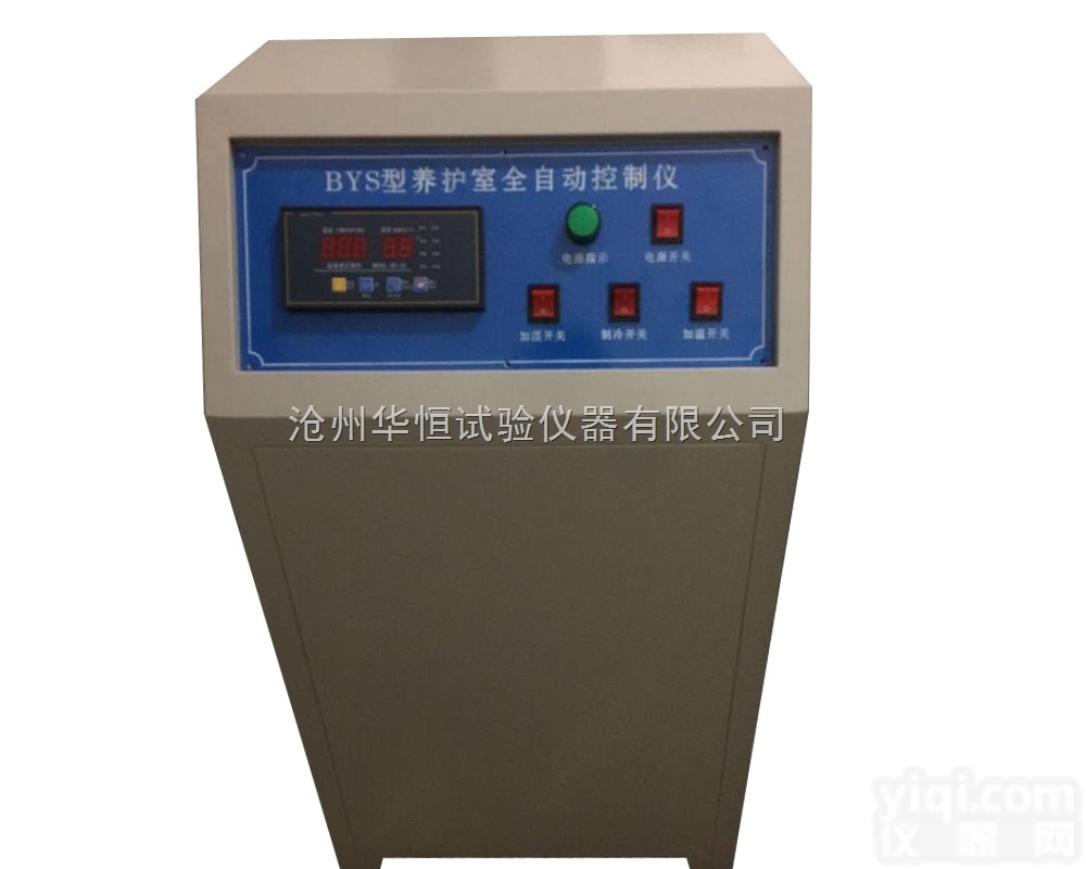 HWB-60型  标准<em>养护</em><em>室温</em><em>湿度</em><em>自动控制</em>器