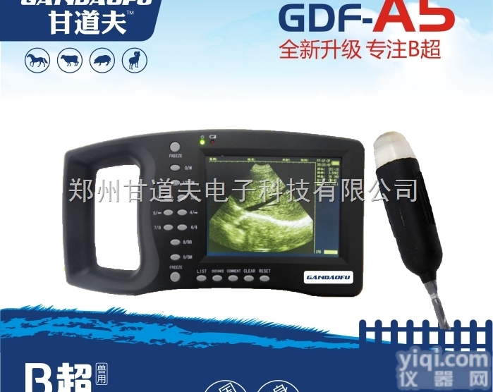 <em>便宜</em>羊用B超<em>价格报价</em>是<em>多少</em>钱一台