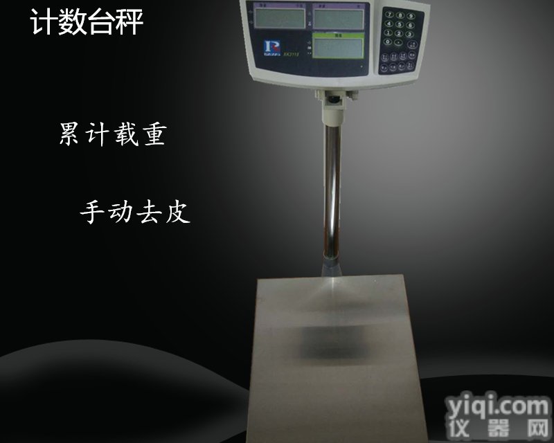 xk3118  称重计数<em>电子秤</em>-工厂<em>螺丝</em>零配件计数台秤