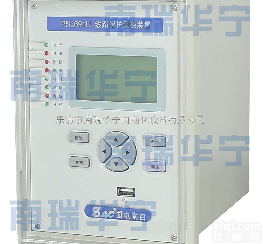 PSL-691U  南<em>京南</em>自微机<em>线路</em><em>保护</em>测控装置