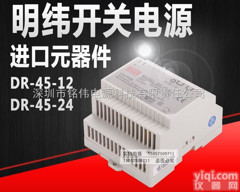 DR-45W-<em>12</em>V  导轨电源稳压<em>开关电源</em>DR-45W-<em>12</em>V<em>防水</em>电源