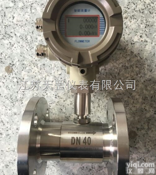 <em>乙二醇</em>管道<em>流量计</em>