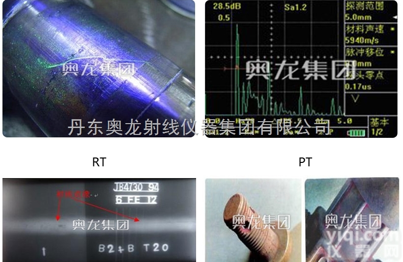 <em>无损检测</em>服务 X<em>射线</em>无损探伤 X<em>射线</em>检测