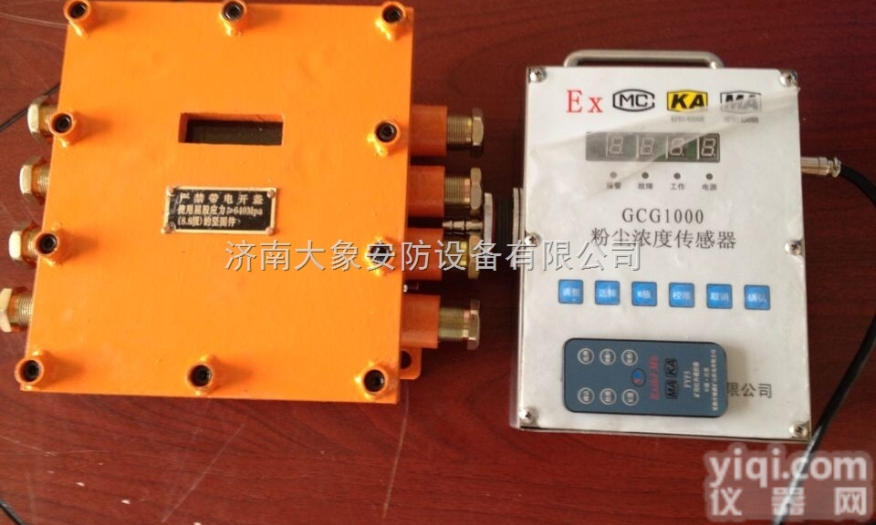 <em>山西</em>，海南，山东粉尘浓度检测<em>报警系统</em>厂家