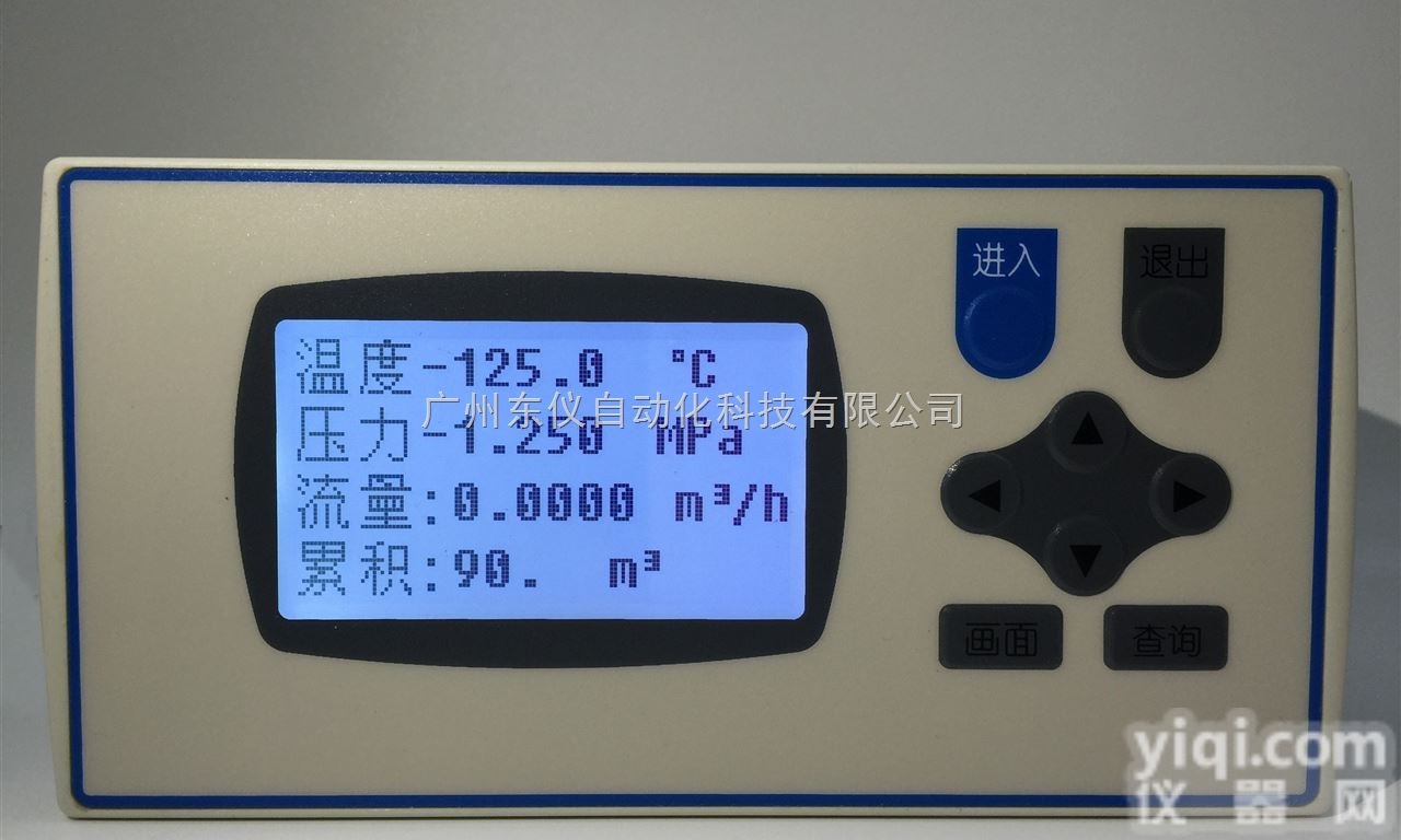 XSR22HC  XSR22HC<em>热能</em>流量<em>积算仪</em>|<em>热能</em>积算器