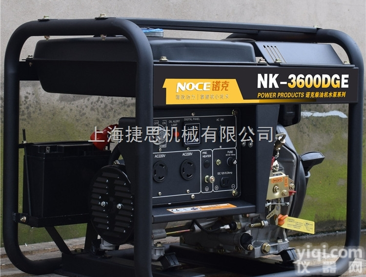 NK-3600DGE  3000W<em>单相</em>柴油发电机220V工地用德国<em>诺克</em>