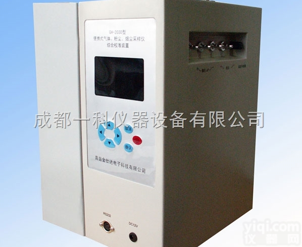 GH-2030  便携式综合<em>校准</em>仪--<em>青岛</em>金仕达